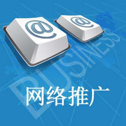 企业做好成都网络推广需要掌握的几大步骤