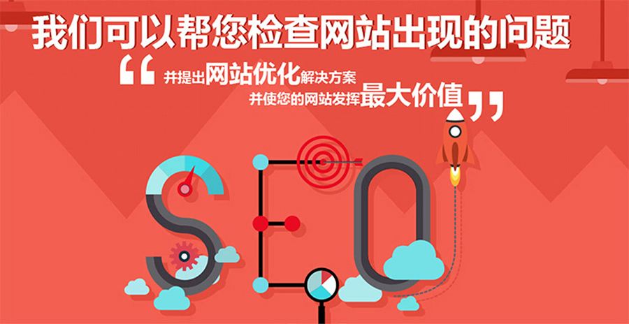 什么是网站优化吗？分享几点企业做成都网站优化的好处