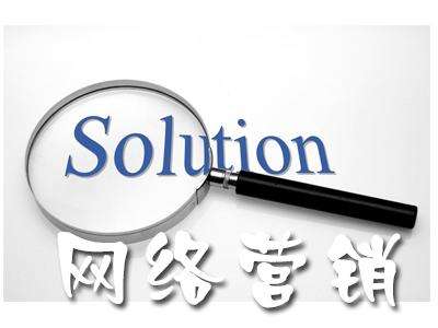 企业如何进行有效的网络营销？这4点要注意
