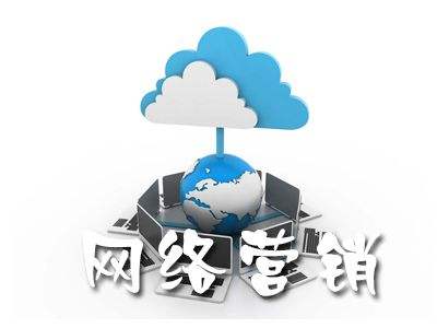 企业如何选择靠谱的网络营销公司呢？