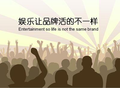 腾讯新闻应当如何玩转娱乐营销？