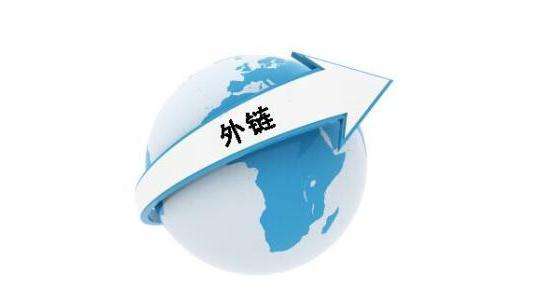 SEO优化：高质量的外链评判标准？