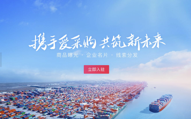 百度爱采购，每天3.5亿流量大市场，企业新一波红利来袭！