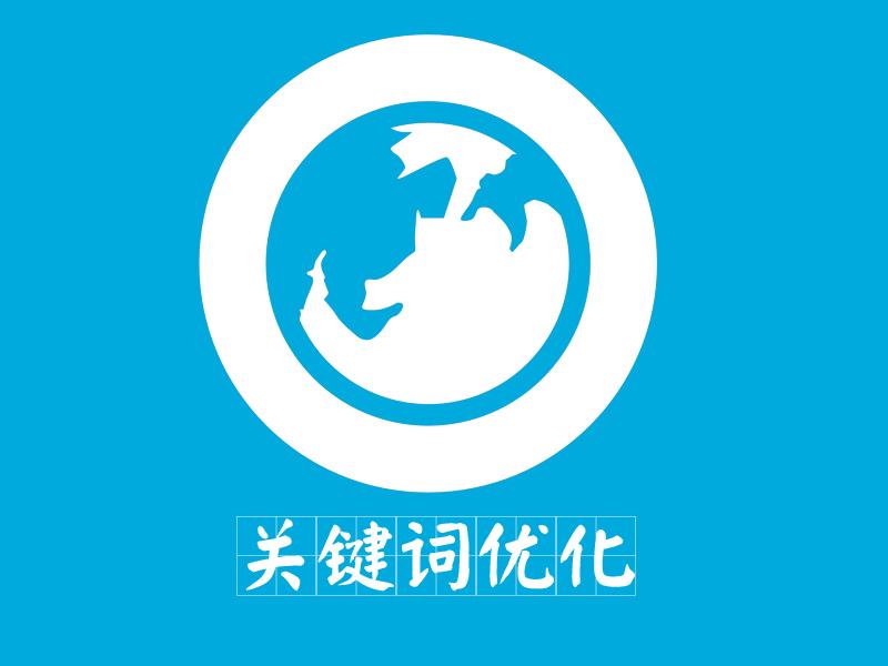 百度SEM：关键词出价要遵循账户预算原则