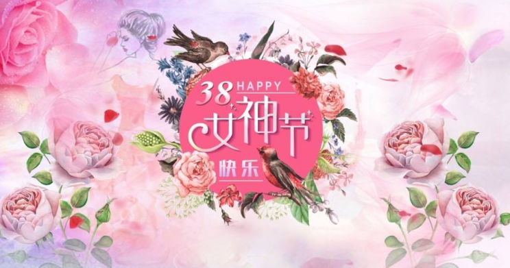 3.8女神节营销做微信朋友圈广告有何好处