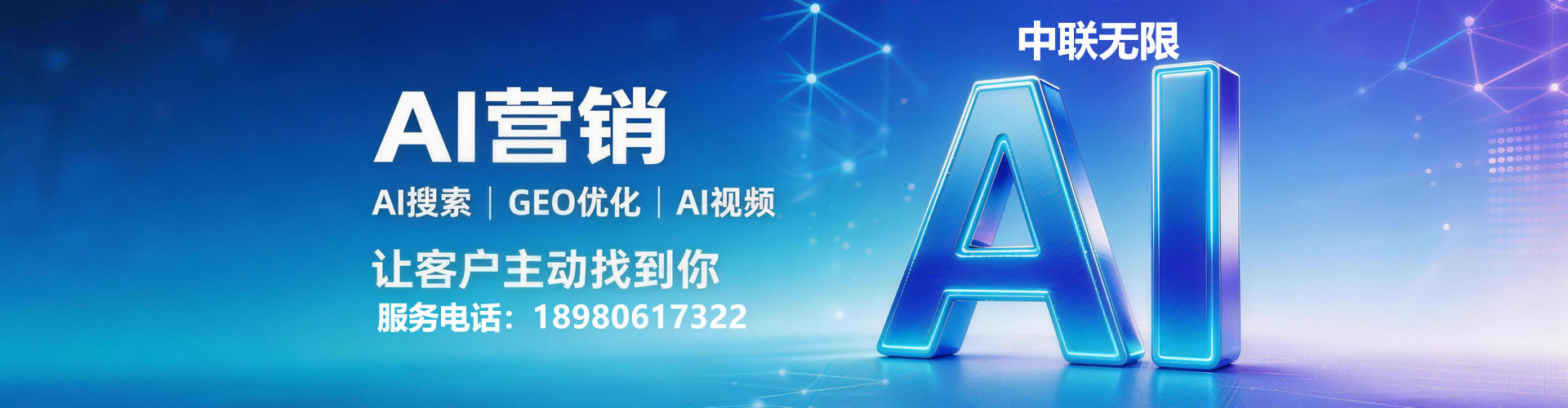 成都geo优化公司